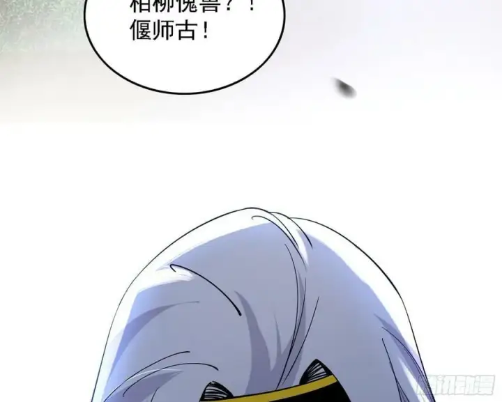 漫画《我为邪帝》钓上一条大鱼第43张图