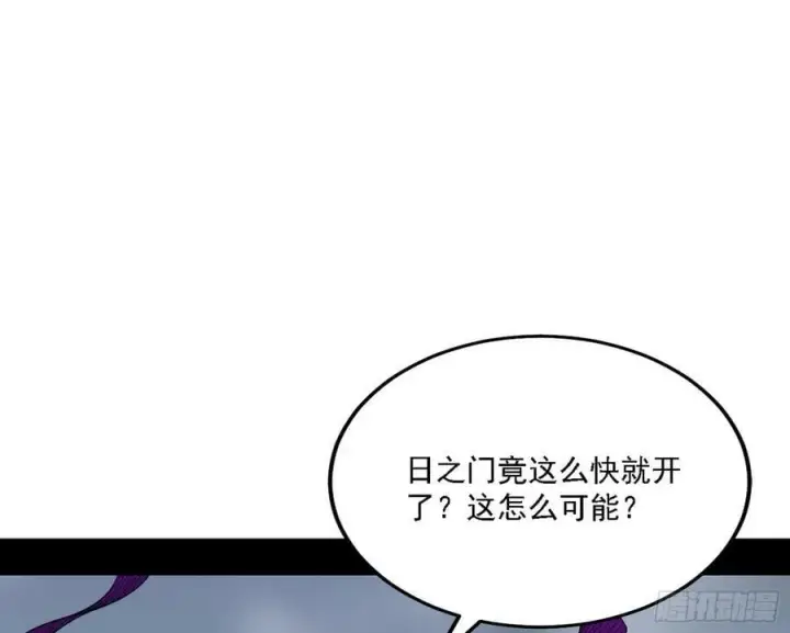 漫画《我为邪帝》钓上一条大鱼第46张图