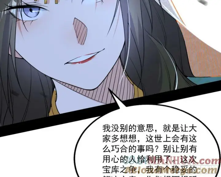 漫画《我为邪帝》钓上一条大鱼第53张图