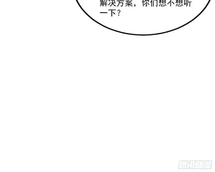漫画《我为邪帝》钓上一条大鱼第54张图