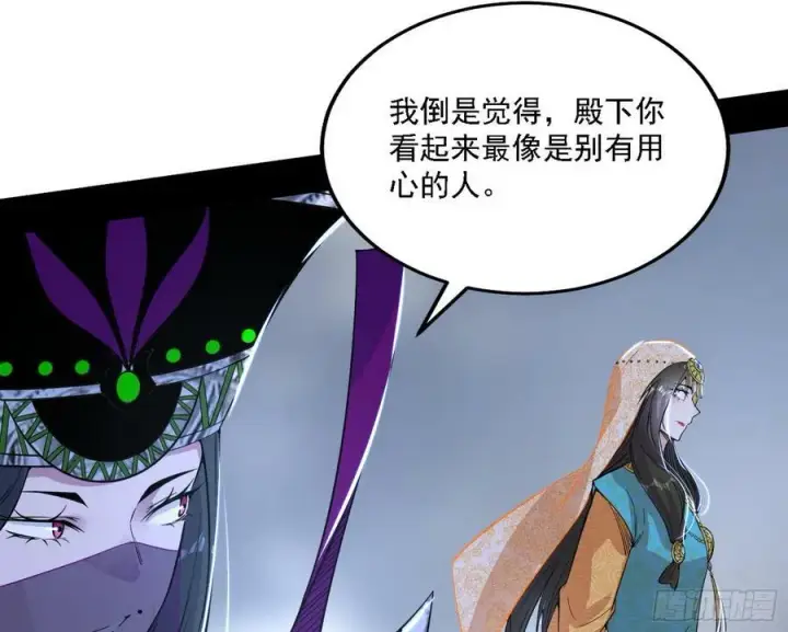 漫画《我为邪帝》钓上一条大鱼第55张图