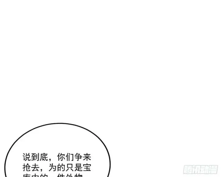 漫画《我为邪帝》钓上一条大鱼第59张图