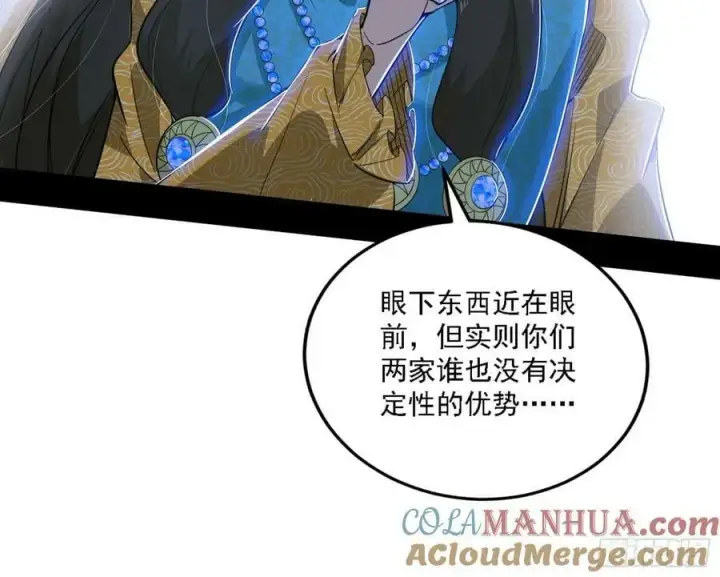 漫画《我为邪帝》钓上一条大鱼第61张图