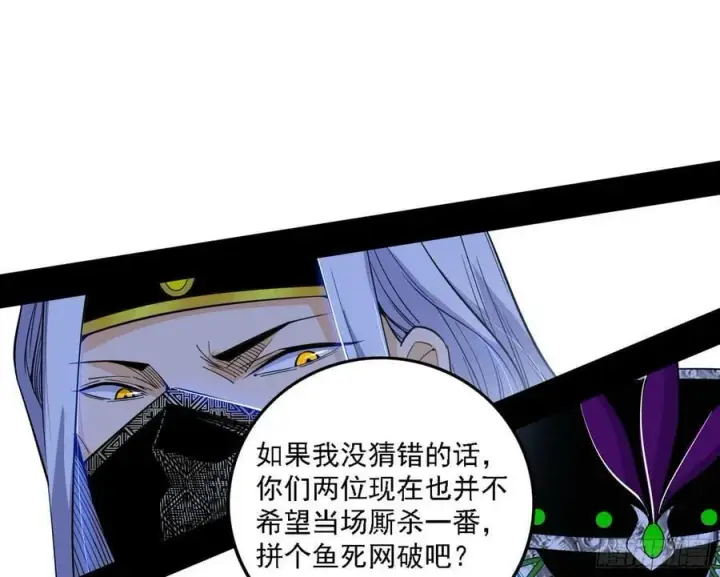 漫画《我为邪帝》钓上一条大鱼第62张图