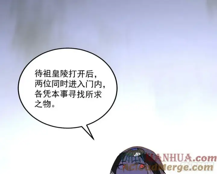 漫画《我为邪帝》钓上一条大鱼第65张图