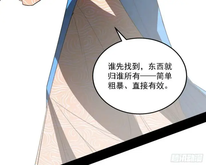 漫画《我为邪帝》钓上一条大鱼第67张图