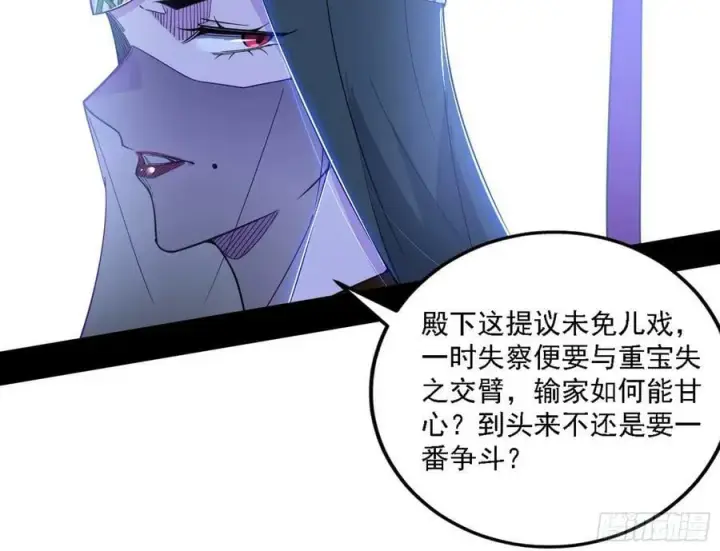漫画《我为邪帝》钓上一条大鱼第70张图