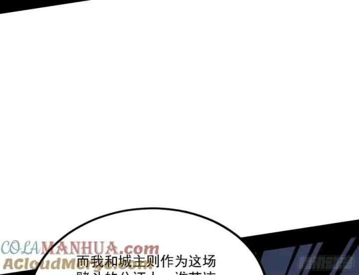 漫画《我为邪帝》钓上一条大鱼第73张图