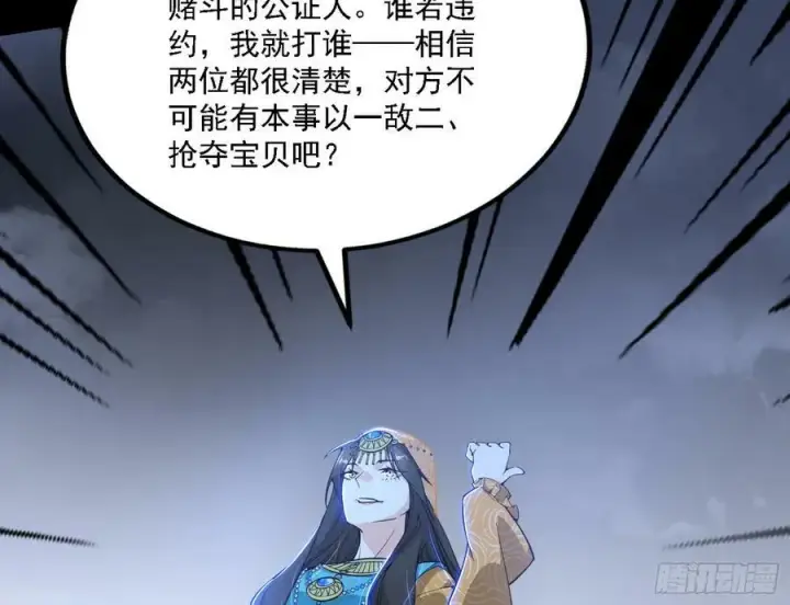 漫画《我为邪帝》钓上一条大鱼第74张图