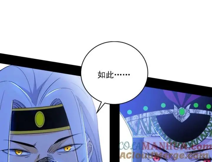漫画《我为邪帝》钓上一条大鱼第77张图