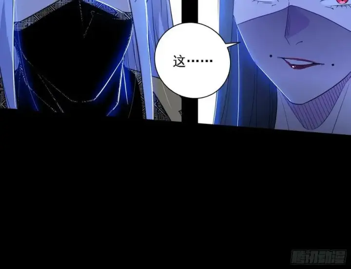 漫画《我为邪帝》钓上一条大鱼第78张图