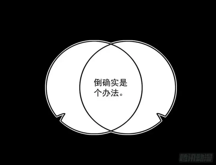 漫画《我为邪帝》钓上一条大鱼第79张图
