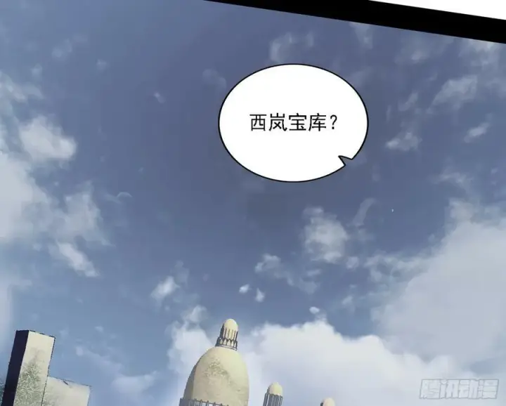 漫画《我为邪帝》钓上一条大鱼第8张图