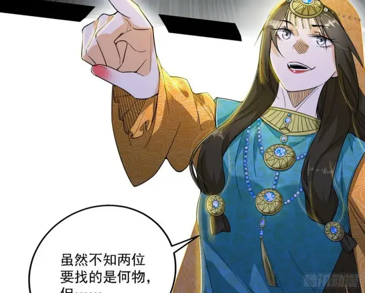 漫画《我为邪帝》钓上一条大鱼第84张图