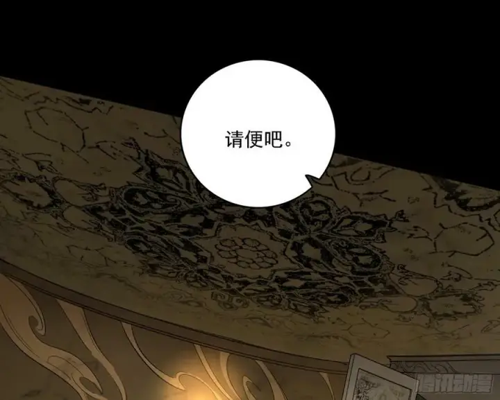 漫画《我为邪帝》钓上一条大鱼第86张图