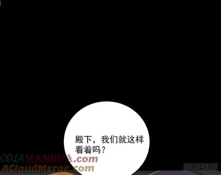 漫画《我为邪帝》钓上一条大鱼第93张图