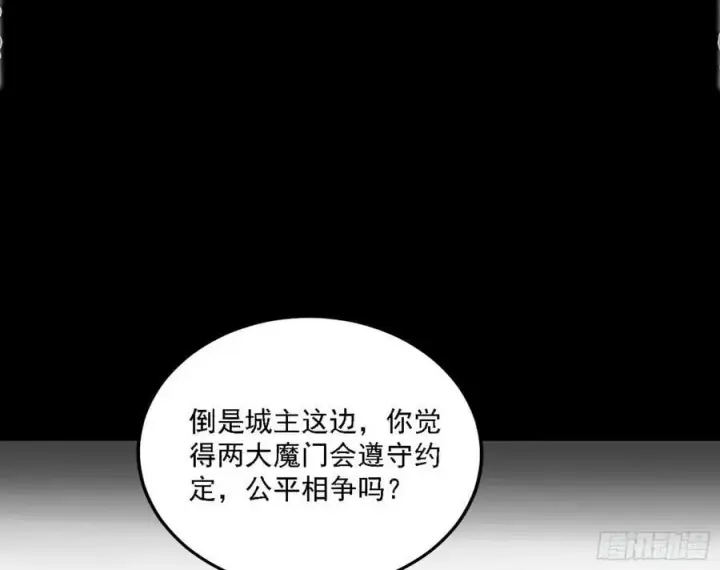 漫画《我为邪帝》钓上一条大鱼第98张图