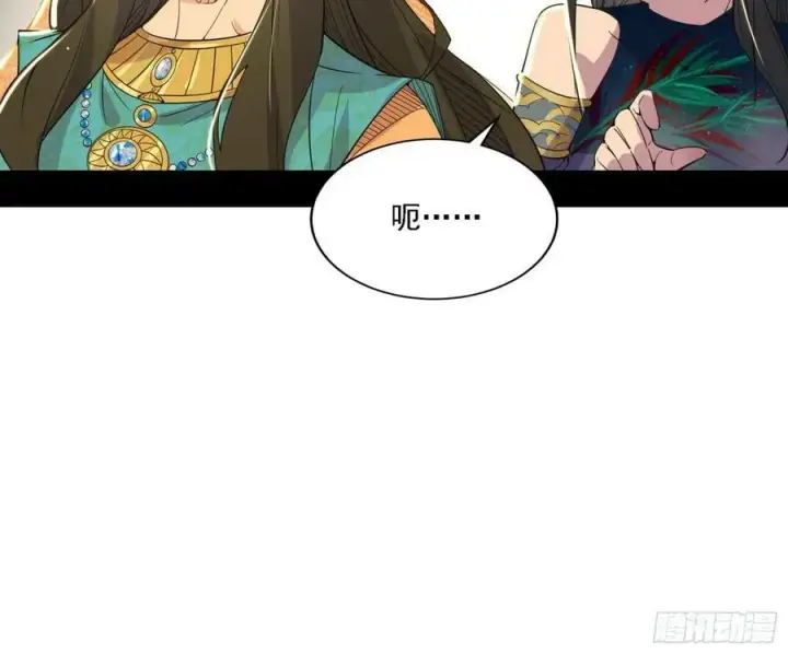 漫画《我为邪帝》宁杀错不放过第100张图