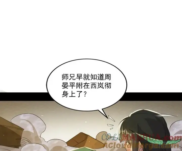 漫画《我为邪帝》宁杀错不放过第101张图