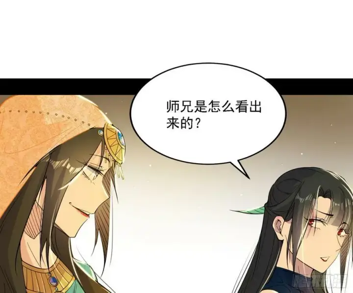 漫画《我为邪帝》宁杀错不放过第103张图