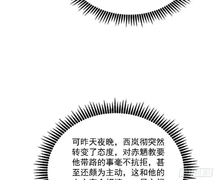 漫画《我为邪帝》宁杀错不放过第107张图