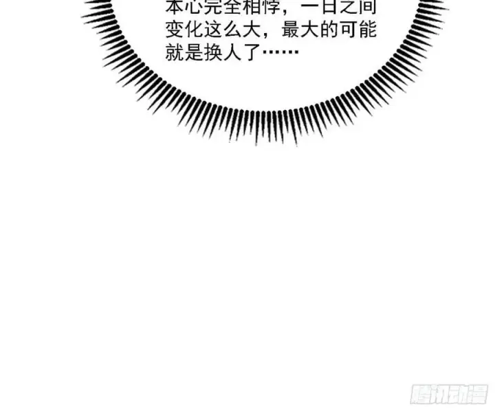 漫画《我为邪帝》宁杀错不放过第108张图