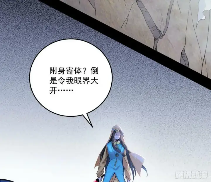 漫画《我为邪帝》宁杀错不放过第11张图