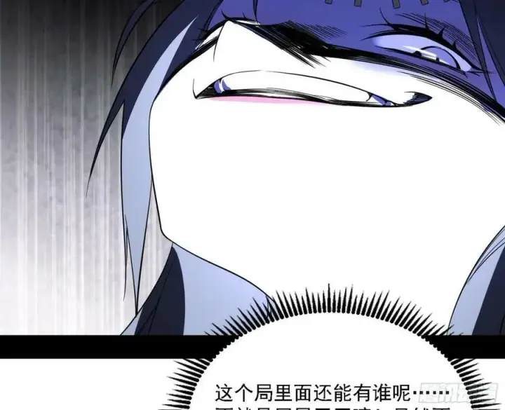 漫画《我为邪帝》宁杀错不放过第110张图