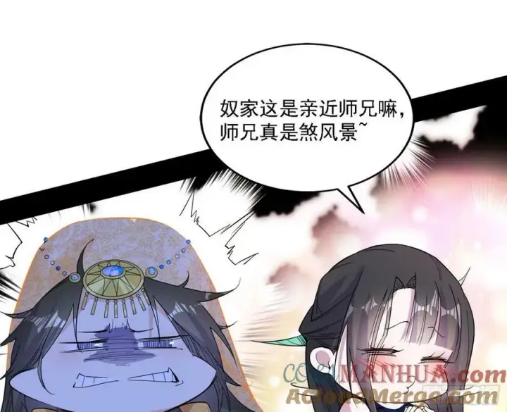 漫画《我为邪帝》宁杀错不放过第117张图