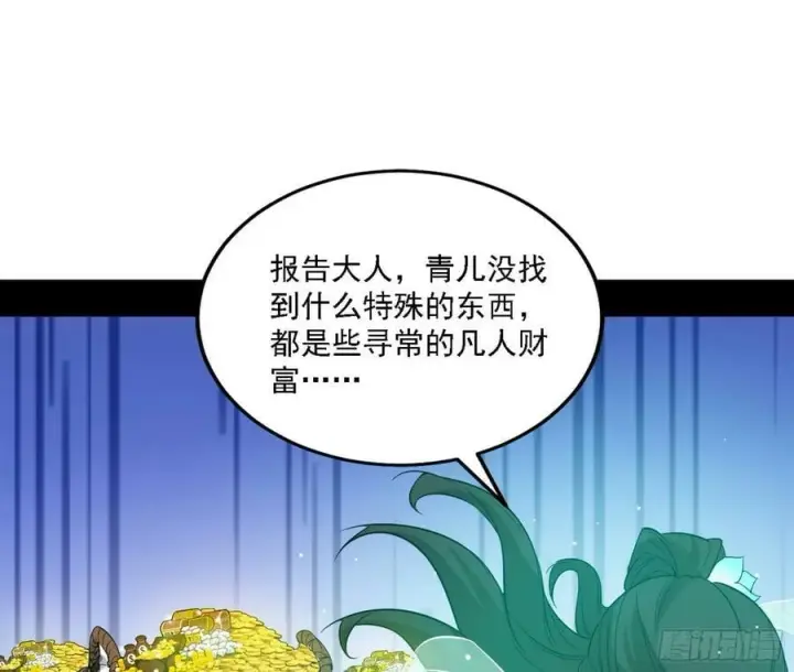 漫画《我为邪帝》宁杀错不放过第119张图