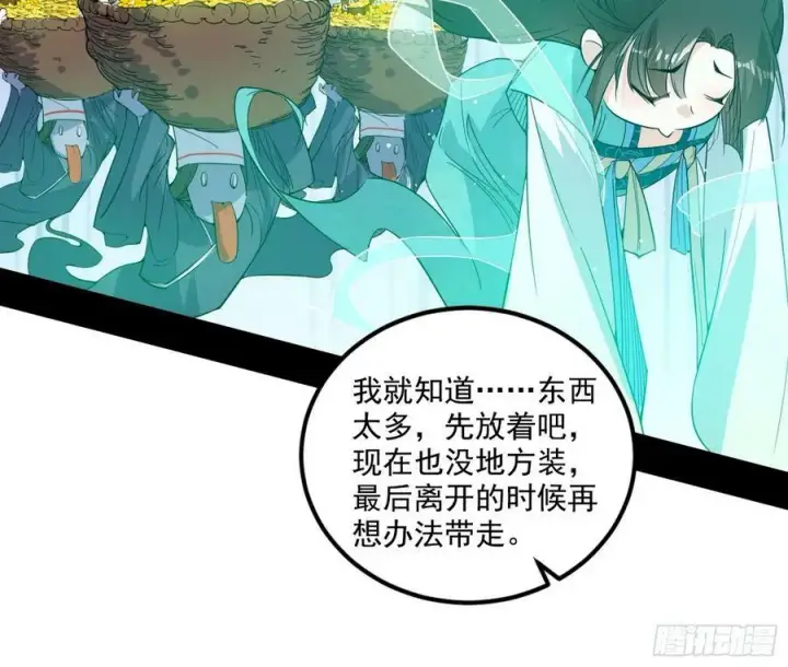 漫画《我为邪帝》宁杀错不放过第120张图