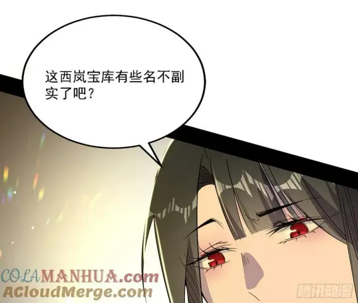 漫画《我为邪帝》宁杀错不放过第121张图