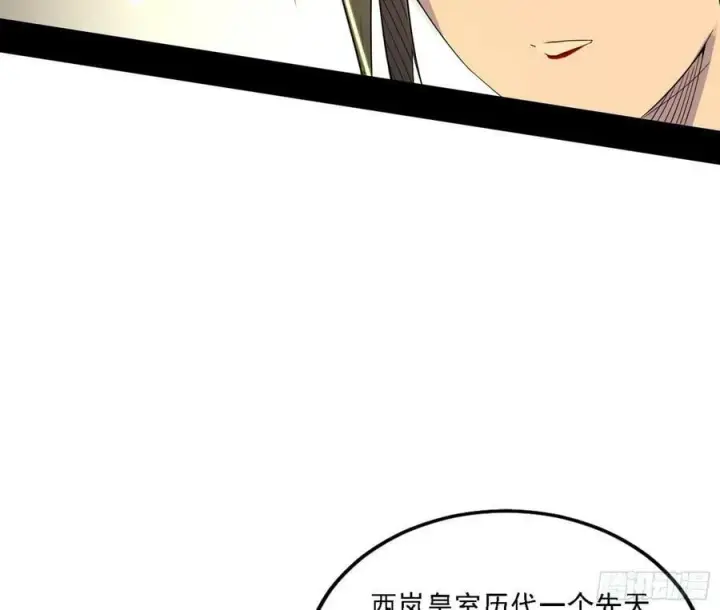 漫画《我为邪帝》宁杀错不放过第122张图