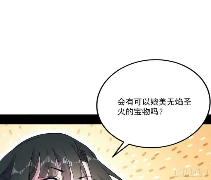 漫画《我为邪帝》宁杀错不放过第127张图