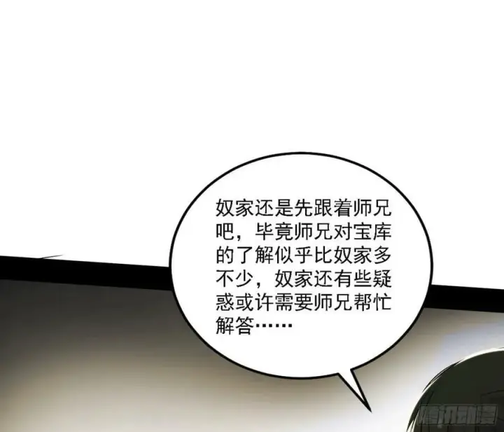 漫画《我为邪帝》宁杀错不放过第131张图