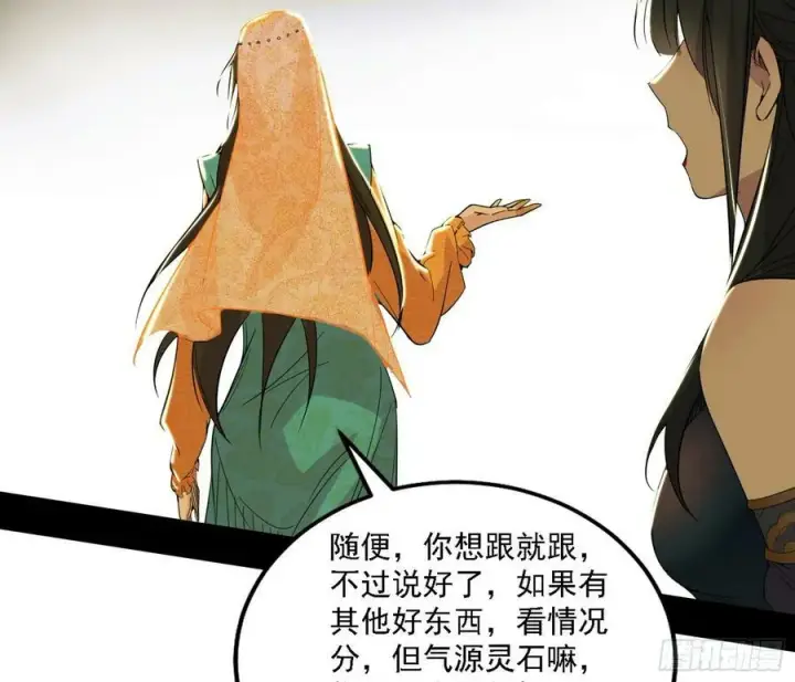 漫画《我为邪帝》宁杀错不放过第132张图
