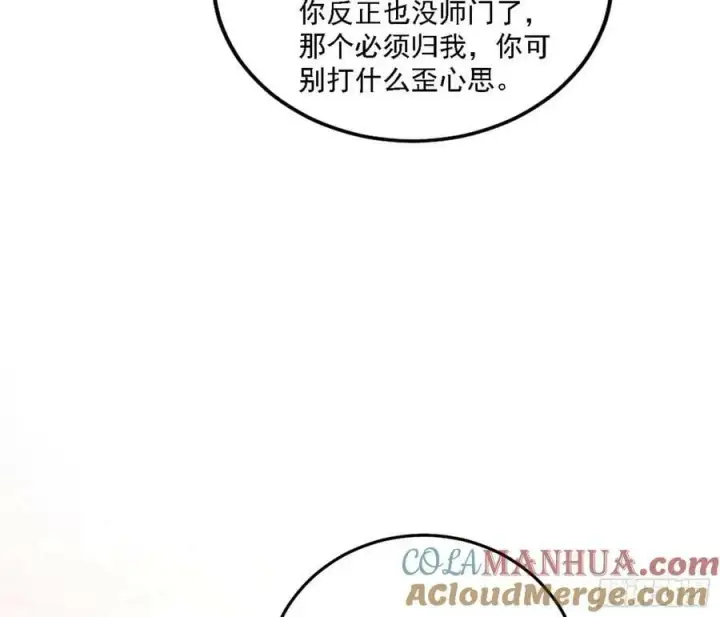 漫画《我为邪帝》宁杀错不放过第133张图