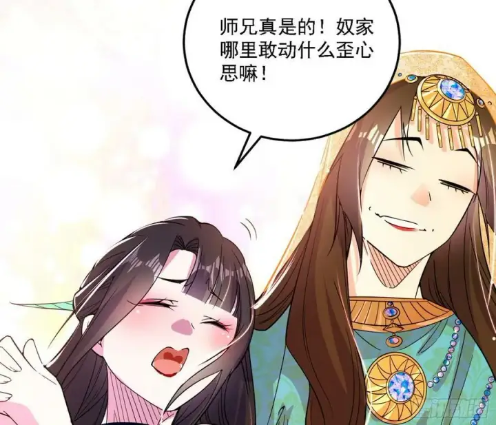 漫画《我为邪帝》宁杀错不放过第134张图