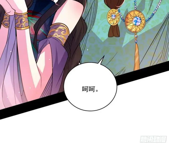 漫画《我为邪帝》宁杀错不放过第135张图
