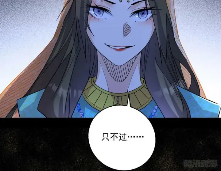 漫画《我为邪帝》宁杀错不放过第14张图