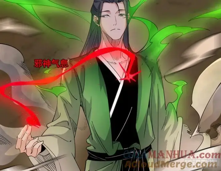 漫画《我为邪帝》宁杀错不放过第17张图