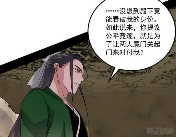 漫画《我为邪帝》宁杀错不放过第19张图