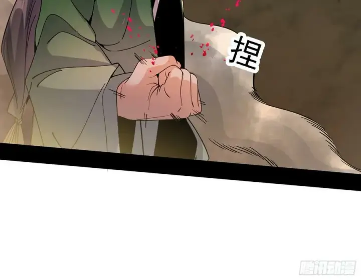 漫画《我为邪帝》宁杀错不放过第20张图