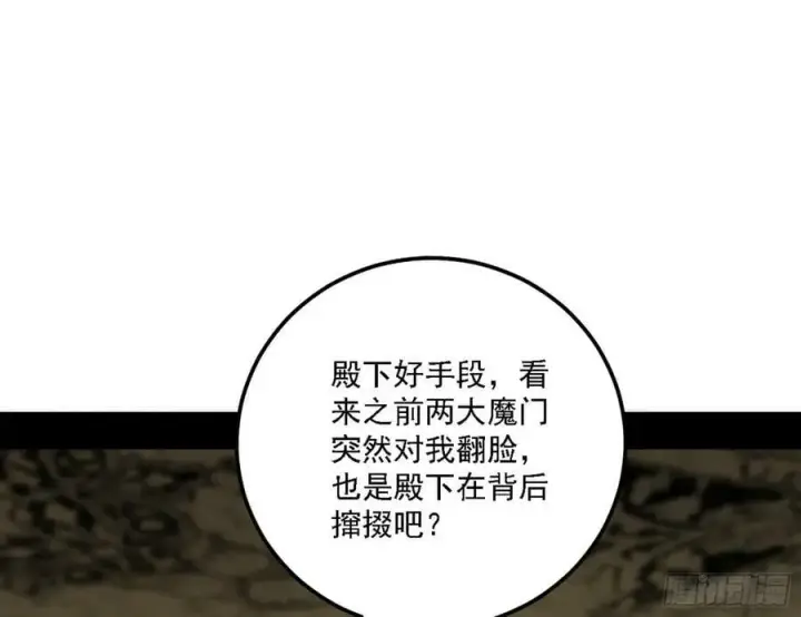 漫画《我为邪帝》宁杀错不放过第23张图