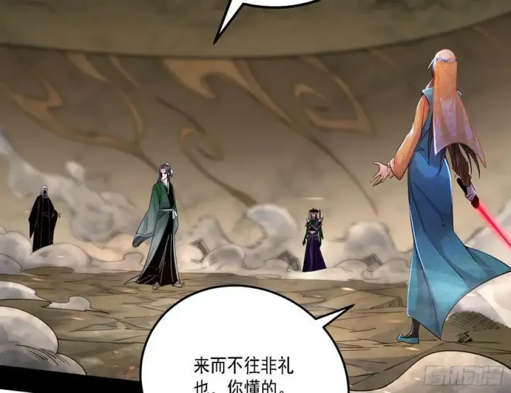 漫画《我为邪帝》宁杀错不放过第24张图
