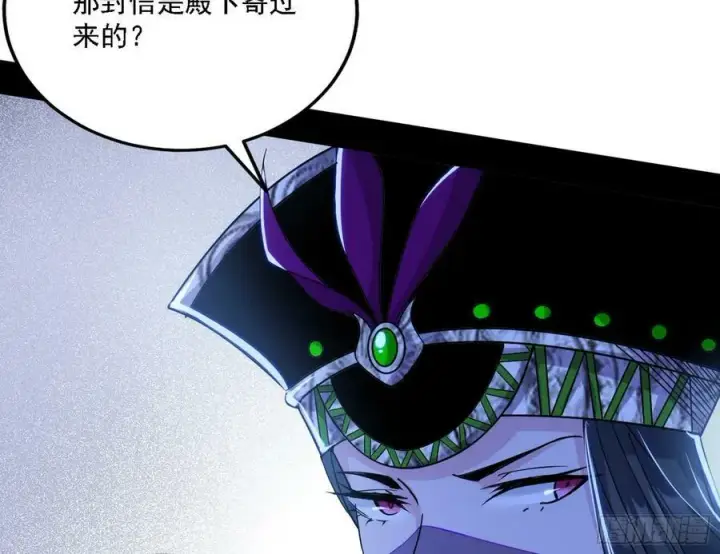 漫画《我为邪帝》宁杀错不放过第26张图
