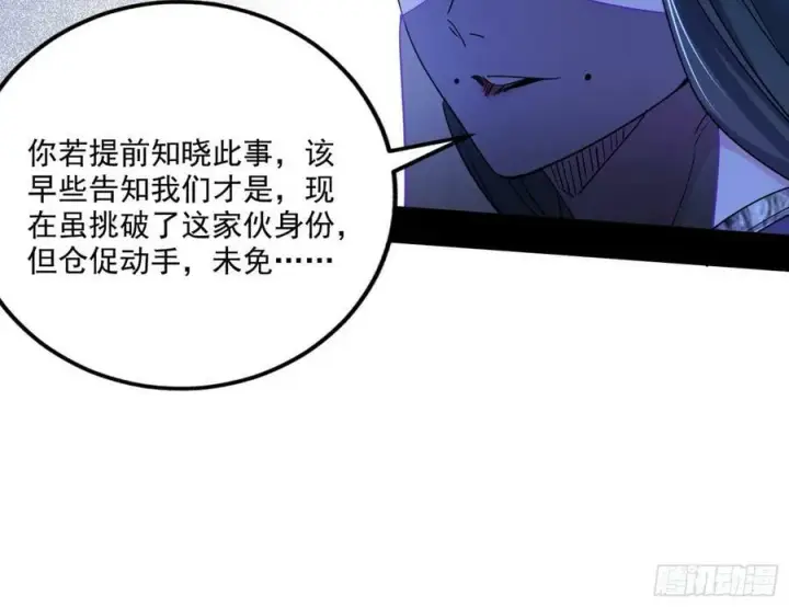漫画《我为邪帝》宁杀错不放过第27张图