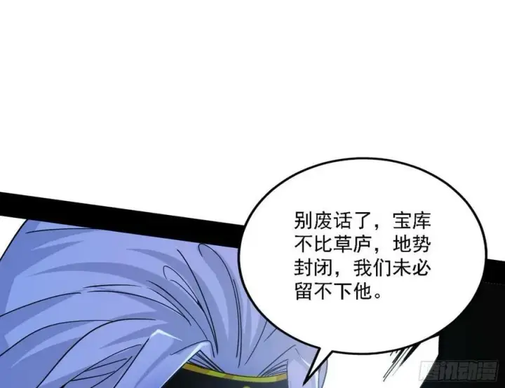 漫画《我为邪帝》宁杀错不放过第28张图