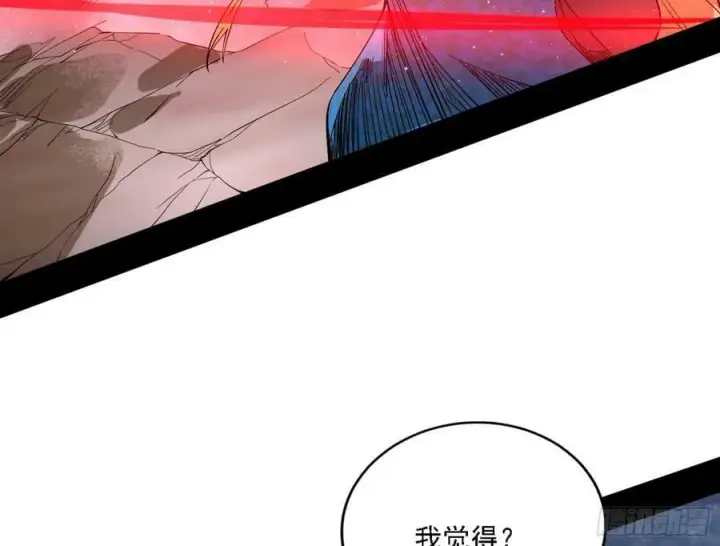 漫画《我为邪帝》宁杀错不放过第35张图