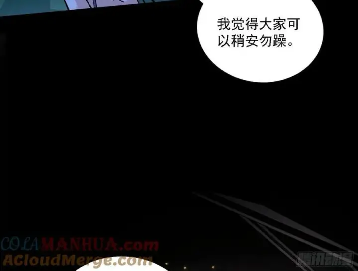 漫画《我为邪帝》宁杀错不放过第37张图